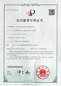 一种矿井雷火电竞(中国)官方网站液压站在线监控系统证书